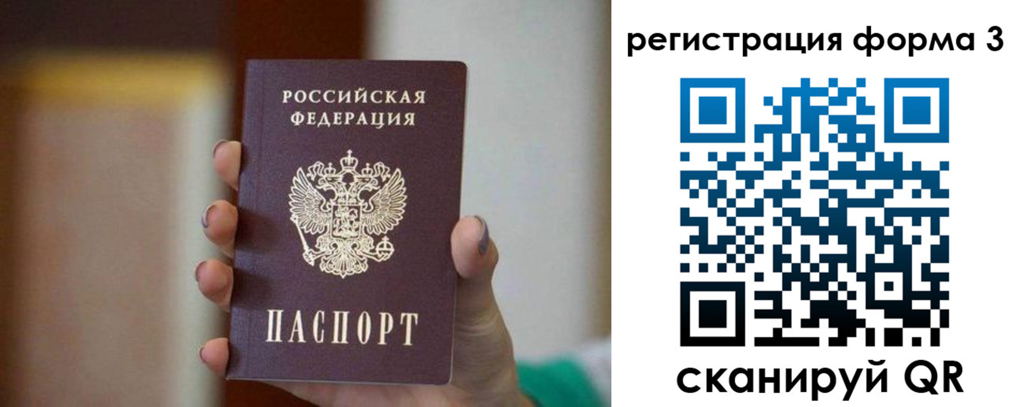 временная регистрация законно в Алексеевке