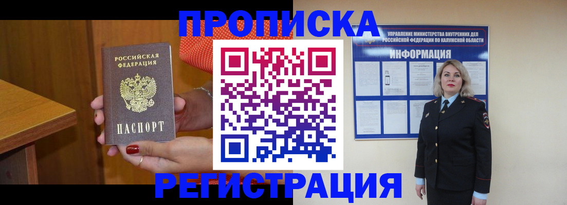 где прописаться в Алексеевке