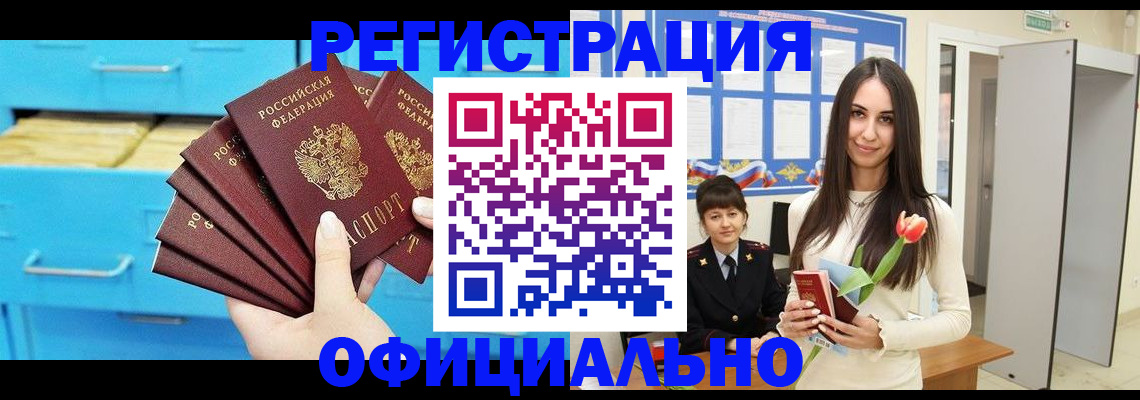 миграционный учет в Алексеевке